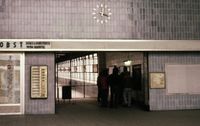 S-Bahnhof Berlin-Gesundbrunnen (Empfangsgeb&auml;ude), Datum: 08.01.1984, ArchivNr. 8.14